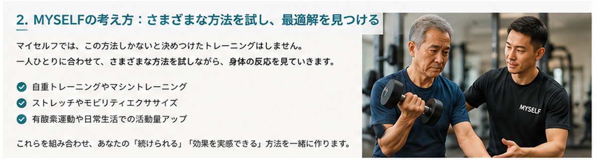 複数の運動方法を比較しながらトレーナーとダンベル運動を確認するイメージ